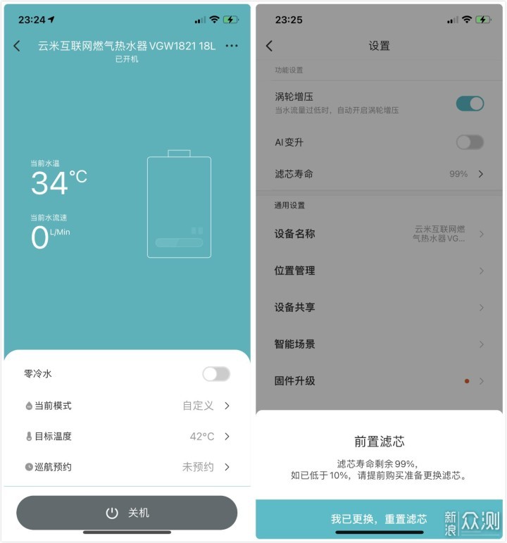 零冷水改变一贯认知，云米热水器Zero2 S1体验_新浪众测