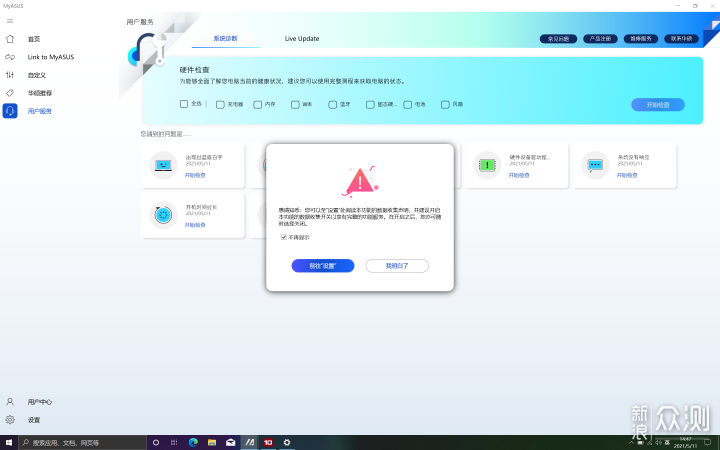 华硕无畏Pro 14上手，或许是最便宜的OLED之一_新浪众测