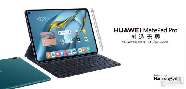 华为MatePad Pro评测:鸿蒙OS 2好用吗?_新浪众测