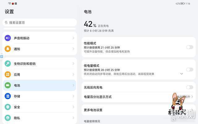 华为MatePad Pro评测:鸿蒙OS 2好用吗?_新浪众测