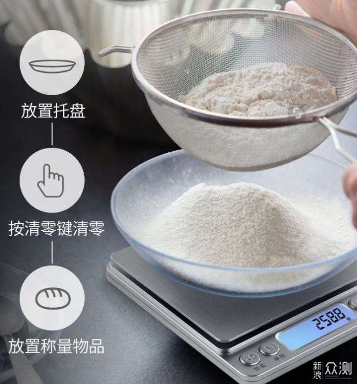 精准称量，这几款好用的厨房秤中意哪个？_新浪众测