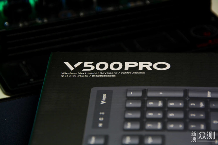 办公游戏性价比之王-雷柏V500Pro无线机械键盘_新浪众测