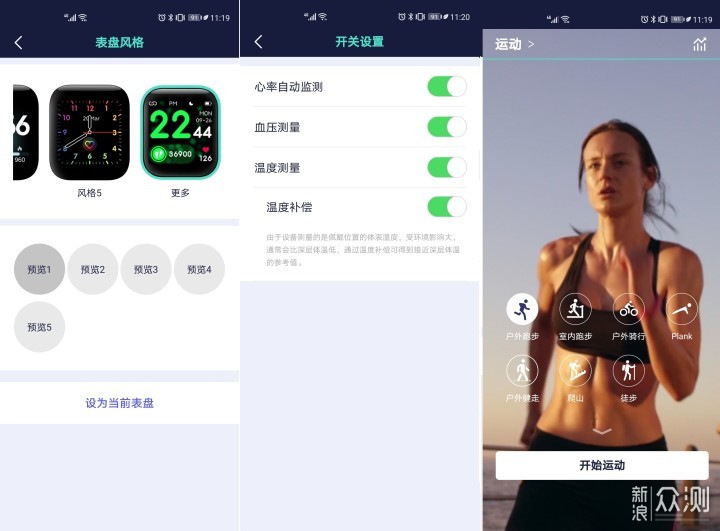 omthing简悦智能手表：功能齐全，运动必戴！_新浪众测
