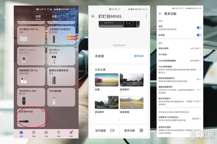 鸿蒙OS生态4K行车记录仪，盯盯拍MINI5上手_新浪众测
