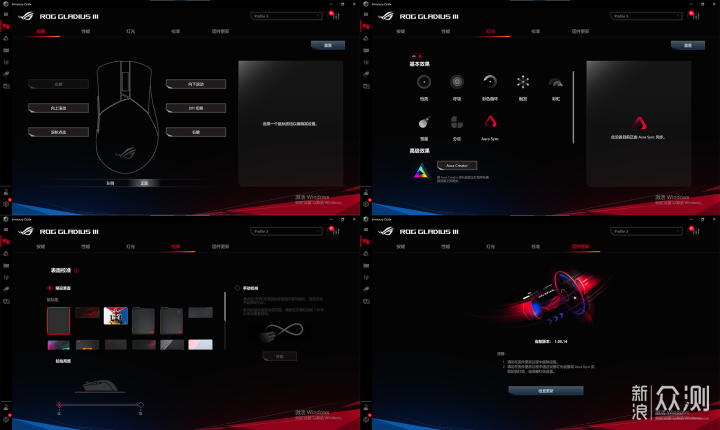 ROG战刃3游戏鼠标，信仰之路永不止步_新浪众测