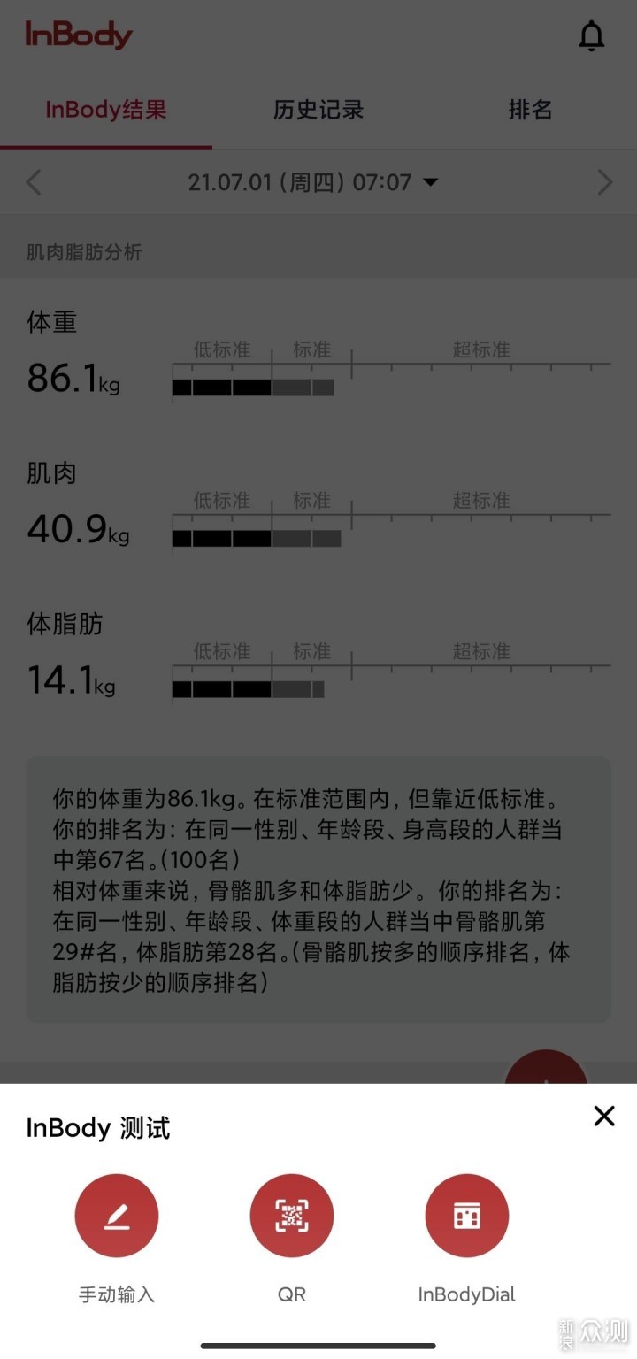 体脂秤应该怎么选？横评5款体脂秤_新浪众测