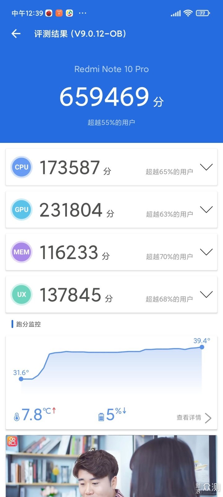 两千元内最高性价比,红米Note10Pro开箱_新浪众测