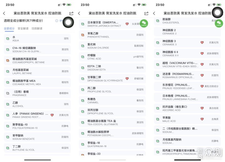 脱发青年自救指南—从成分表教你选防脱发产品_新浪众测