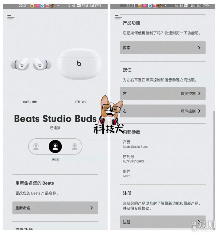 安卓手机能用Beats Studio Buds降噪耳机吗_新浪众测