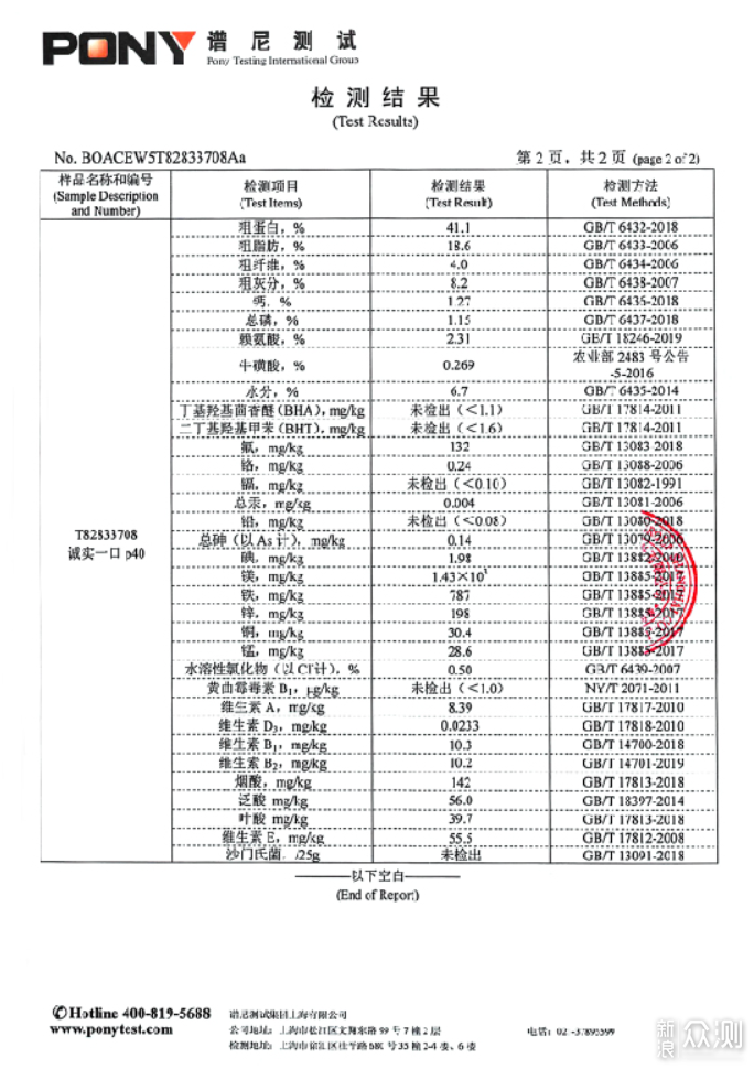 十大国产猫粮推荐， 盛夏七月篇_新浪众测