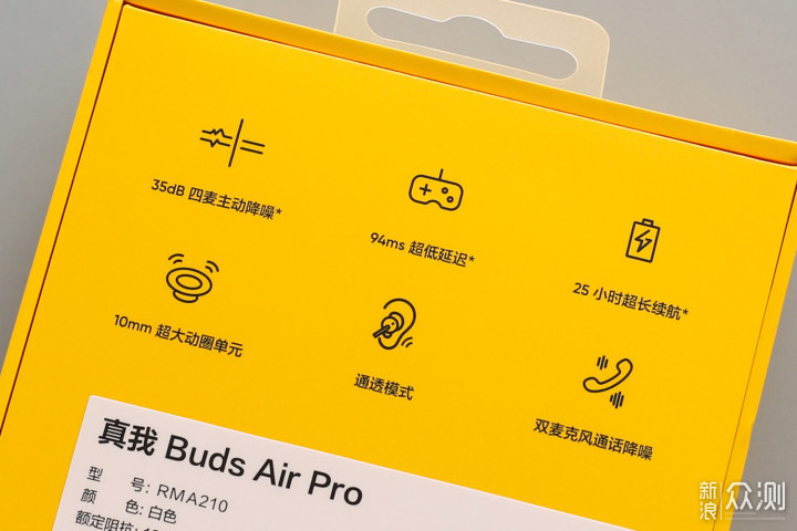 真我Buds Air Pro体验，一款高性价真无线耳机_新浪众测