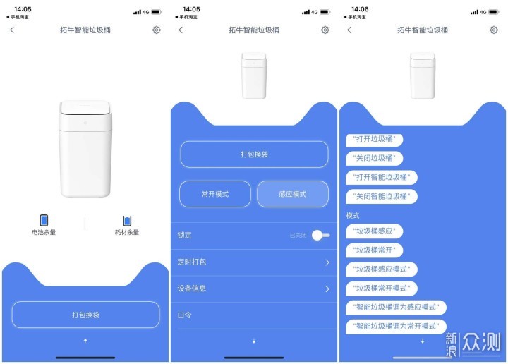 语音打包换袋，一键操作，垃圾桶玩出新花样_新浪众测