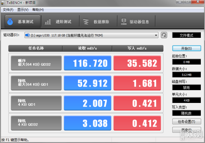 国货当自强，爱国者aigo U盘赶超一线品牌!_新浪众测