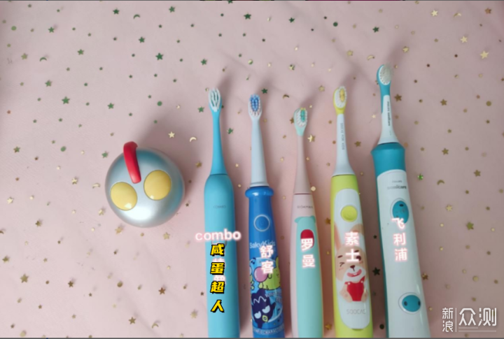 儿童电动牙刷能不能买，儿童电动牙刷怎么选？_新浪众测
