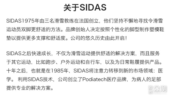 低足弓的烦恼，它来解决：SIDAS足弓支撑鞋垫_新浪众测