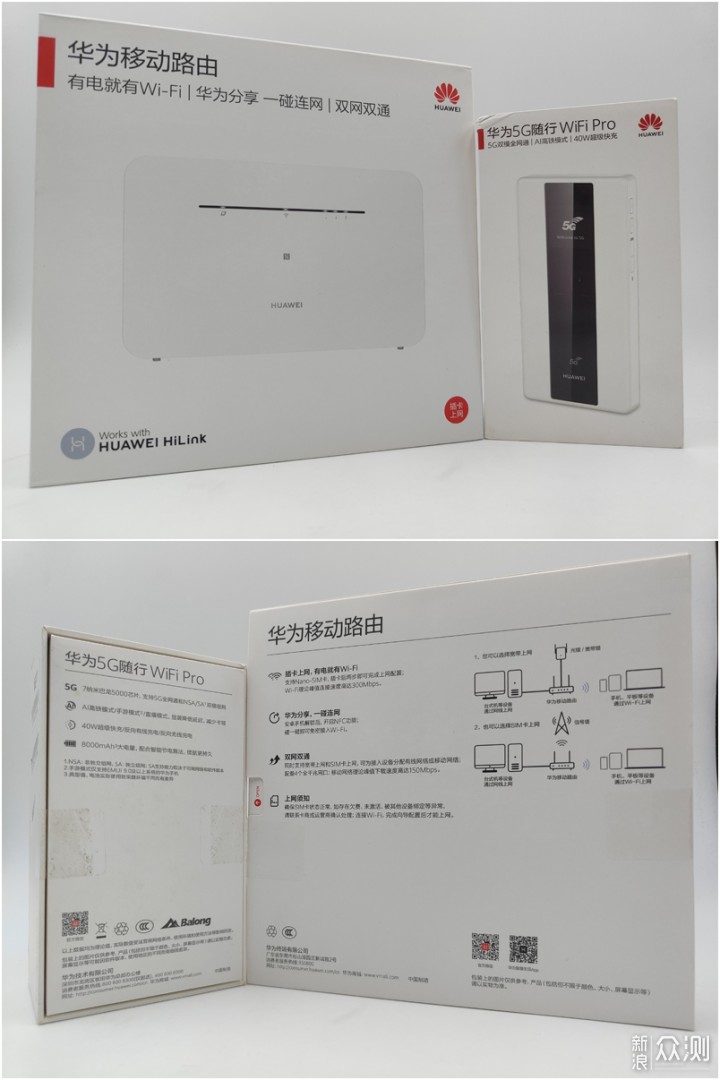 华为5G随身WiFi和4G路由使用体验分享_新浪众测