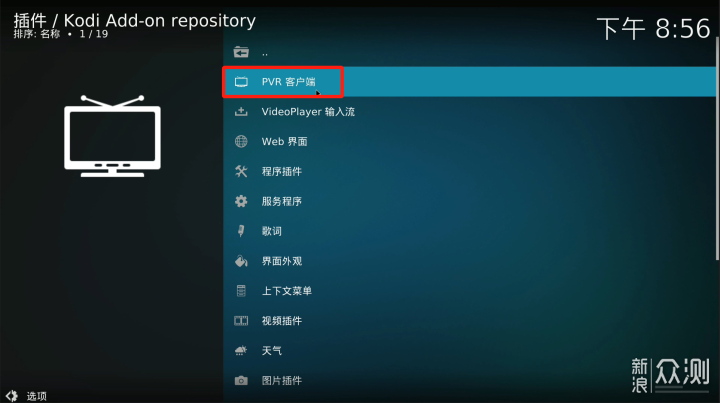 超级详细 步步有图 KODI 观看IPTV电视直播_新浪众测