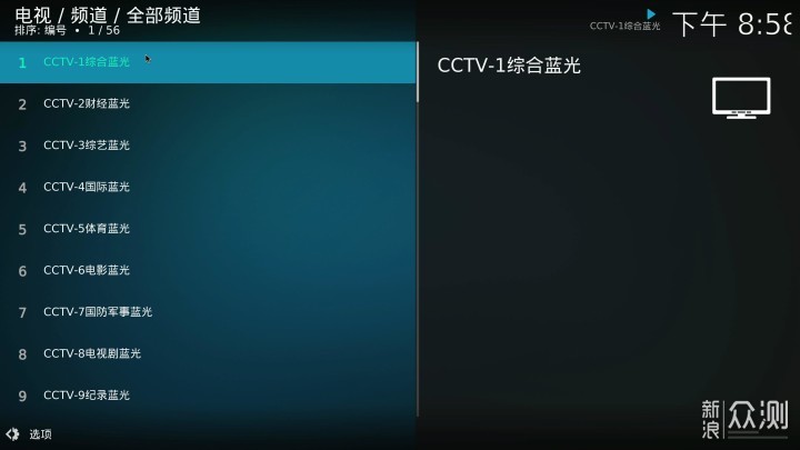 超级详细 步步有图 KODI 观看IPTV电视直播_新浪众测