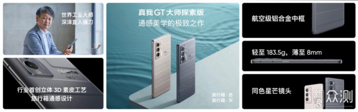 「科技犬」明星同款高颜值5G手机盘点_新浪众测