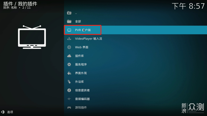 超级详细 步步有图 KODI 观看IPTV电视直播_新浪众测