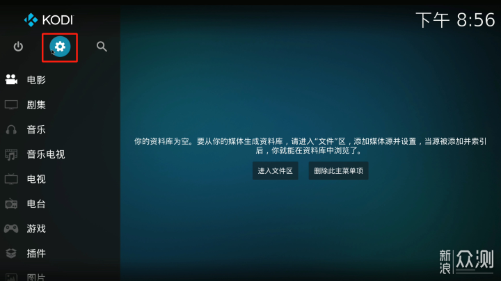 超级详细 步步有图 KODI 观看IPTV电视直播_新浪众测