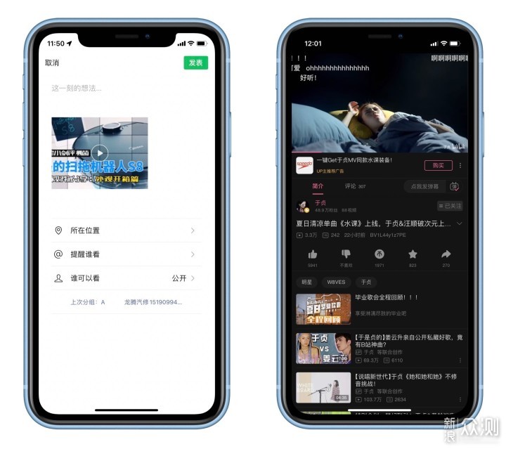 iOS15体验，小更新与bug并存，最喜欢实况文本_新浪众测