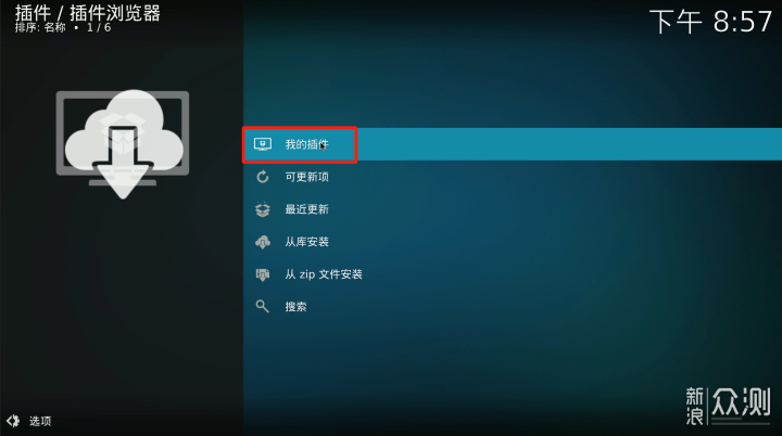 超级详细 步步有图 KODI 观看IPTV电视直播_新浪众测