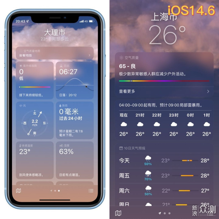 iOS15体验，小更新与bug并存，最喜欢实况文本_新浪众测