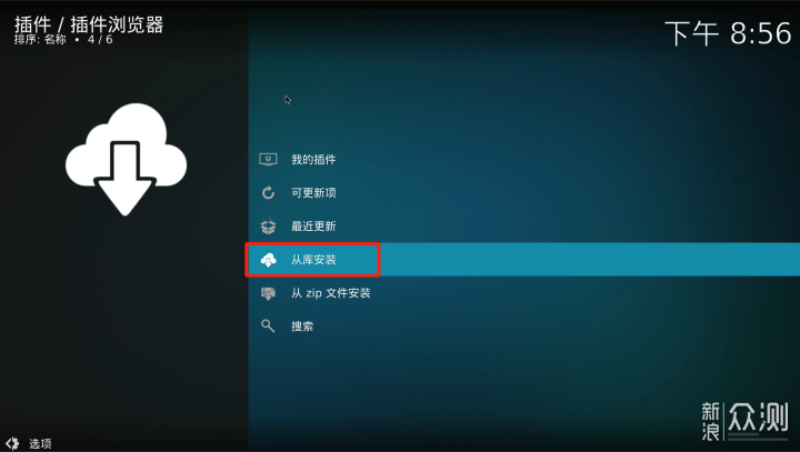 超级详细 步步有图 KODI 观看IPTV电视直播_新浪众测