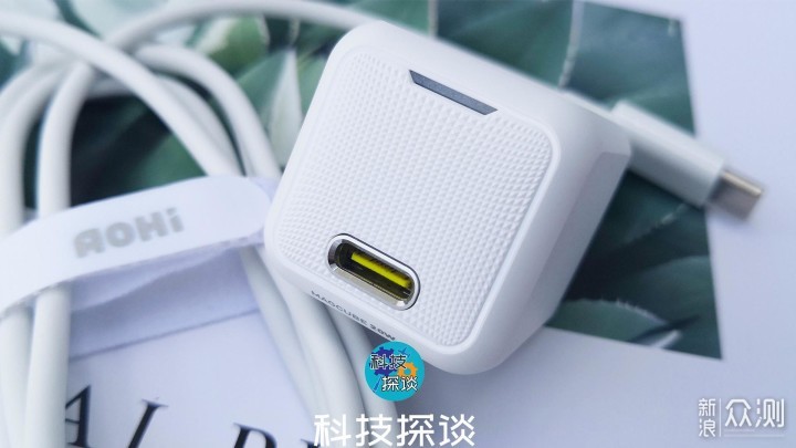 快充慢充都行，Aohi 20W PD快充充电器好智能_新浪众测