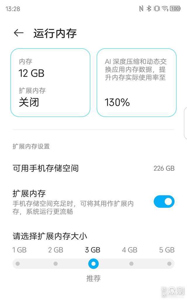 只要2198！中兴Axon 30屏下、870，太香了吧？_新浪众测