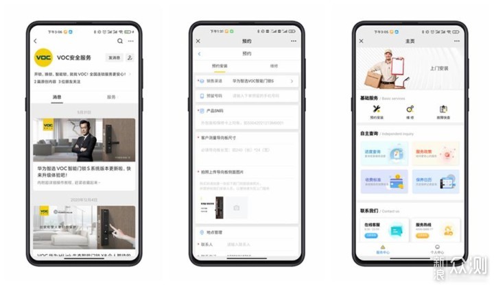安防神器——华为智选VOC智能门锁S体验分享_新浪众测