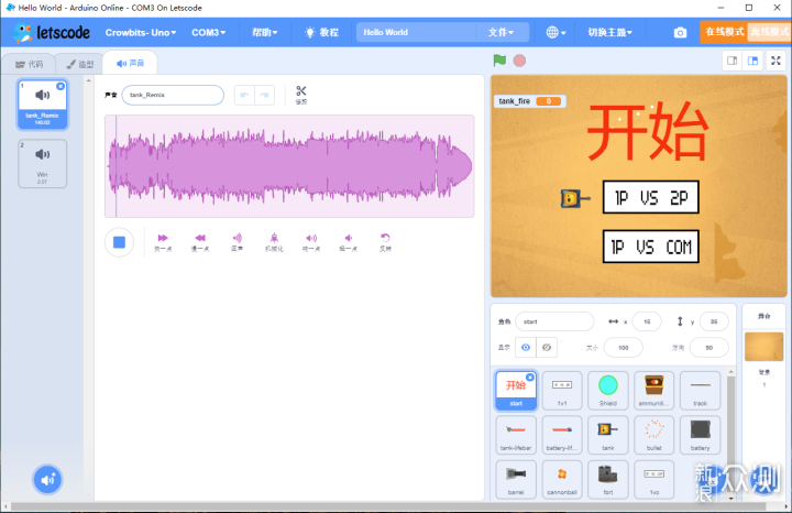 编程无极限，玩乐再升级。可编程壳乐拼展示_新浪众测