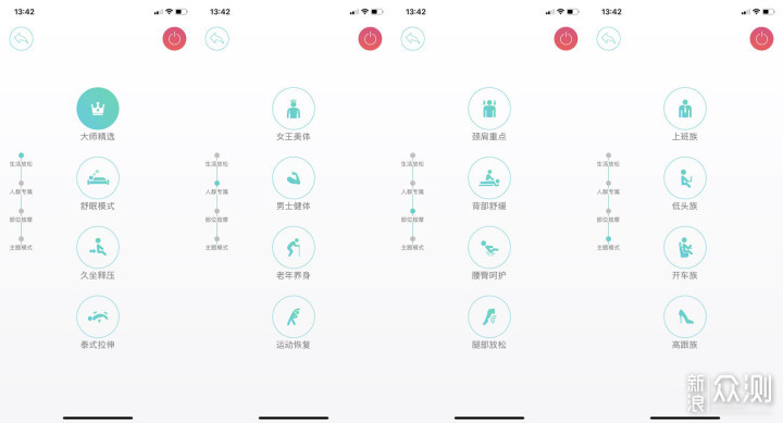 深度按摩+泰式拉伸奥佳华7808C按摩椅使用体验_新浪众测