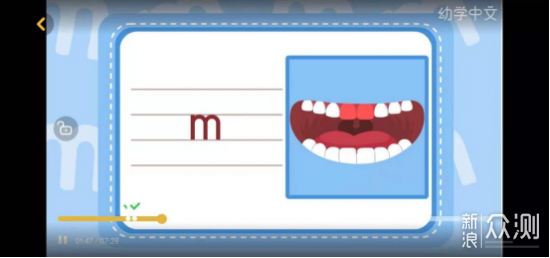 幼学中文APP教学体验，寓教于乐让宝宝更喜欢_新浪众测