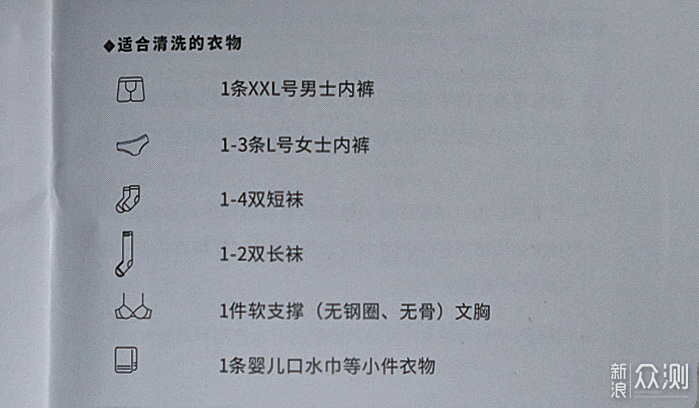 一人一桶，仿手搓洗—觉飞内衣裤机是智商税吗_新浪众测