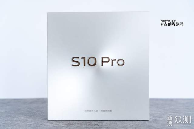 这种体验真的毒！vivo S10 Pro绮光焕彩版小评_新浪众测