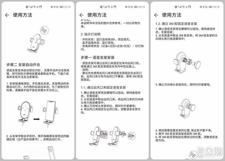 华为汽车手机支架，进军汽车领域的周边产品_新浪众测