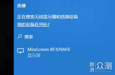 一文看懂投屏要知道的那些事_新浪众测