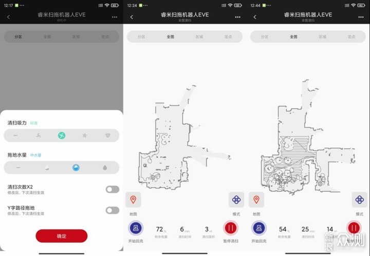 集尘式扫地机是什么体验？睿米集尘扫地机实战_新浪众测