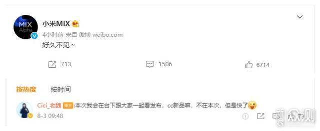 小米和iQOO发布会官宣，OPPO预热屏下摄像头_新浪众测