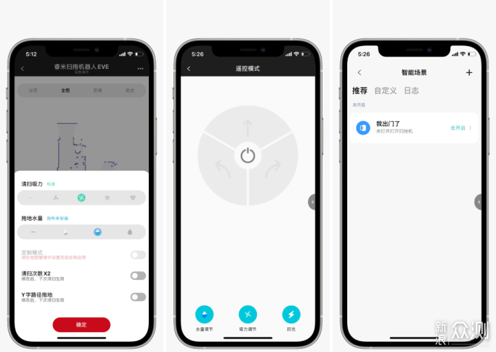 解放都市人的双手：睿米自集尘扫拖机器人体验_新浪众测