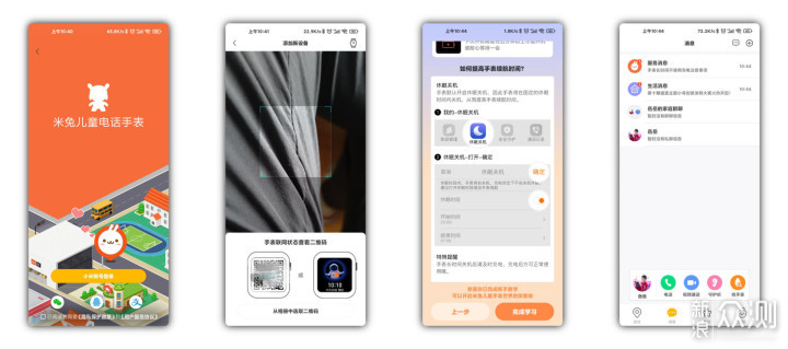 全面升级，米兔儿童学习手表 5X玩水评测_新浪众测