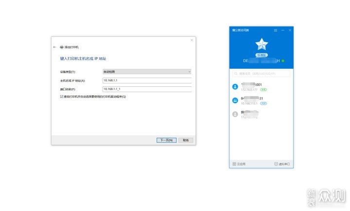 让普通打印机实现云打印，蒲公英P5使用体验_新浪众测
