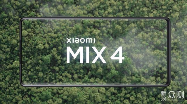 小米MIX4评测指南被泄露，两款魅族新机入网_新浪众测