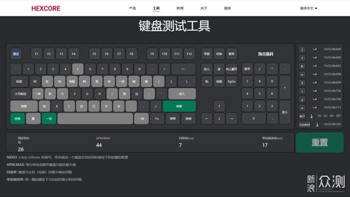HEXCORE D87RGB机械键盘：灯光炫酷、用料扎实_新浪众测