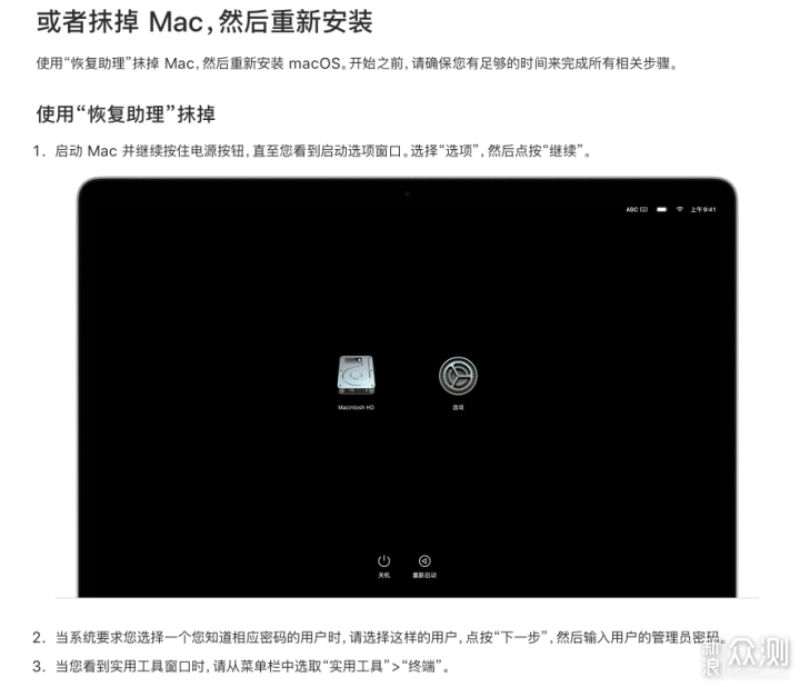 从黑苹果到白苹果，Macbook Air M1的折腾之路_新浪众测