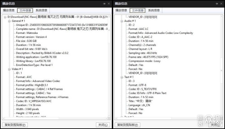 #波导的效率私房# 11 压制封装自己的MKV电影_新浪众测