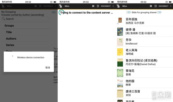 书库NAS升级与Calibre数据库管理补充_新浪众测