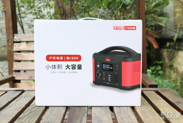 一站式户外用电需求-卡旺达电户外电源评测_新浪众测